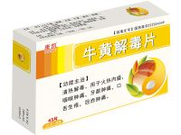 牛黄解毒片