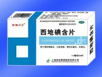 西地碘含片