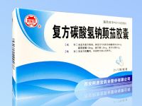 复方碳酸氢钠颠茄胶囊