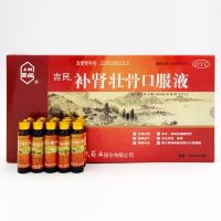 補腎壯骨口服液