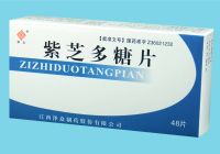紫芝多糖片