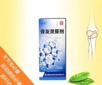 骨友靈擦劑