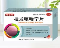 桂龙咳喘宁片