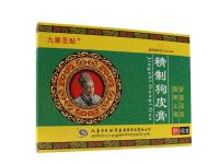 精制狗皮膏