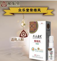 眾樂康健骨絡(luò)風(fēng)噴劑