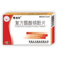 復(fù)方醋酸棉酚片