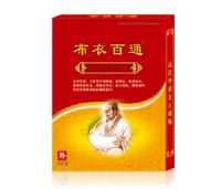 遠(yuǎn)紅外消炎止痛貼（布衣百通）