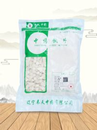 茯苓