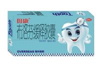 布洛芬緩釋膠囊