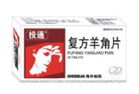 復(fù)方羊角片