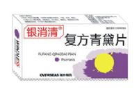 復(fù)方青黛片