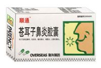 蒼耳子鼻炎膠囊
