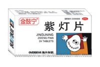 紫燈片