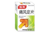 痛風(fēng)定片