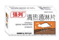 清熱通淋片