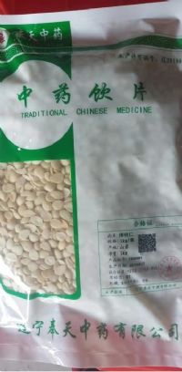 燀桃仁