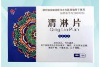 清淋片