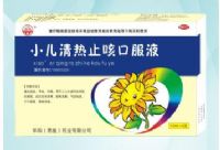 小兒清熱止咳合劑(小兒清熱止咳口服液)