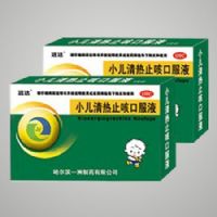 小兒清熱止咳口服液