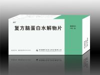 復(fù)方腦蛋白水解物片