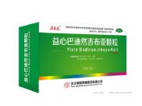 益心巴迪然吉布亞顆粒