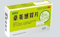 桑姜感冒片