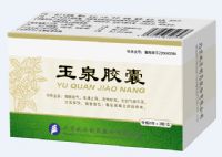 玉泉膠囊