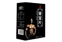 腎寶片