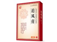 追風(fēng)膏