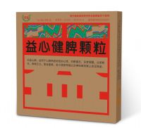 益心健脾顆粒