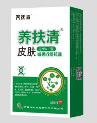 養(yǎng)扶清QNW-P型皮膚噴灑式給藥器