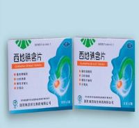西地碘含片