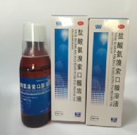 鹽酸氨溴索口服溶液