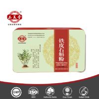 鐵皮石斛粉