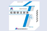 硫酸鎂注射液