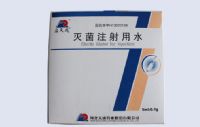 滅菌注射用水