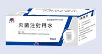 滅菌注射用水
