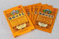強腰壯骨膏
