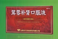 茸蓉補(bǔ)腎口服液
