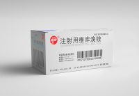注射用維庫溴銨