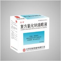 復方氯化鈉滴眼液