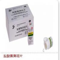 鹽酸賽庚啶片
