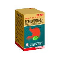 復(fù)方維U顛茄鉍鋁片