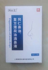 復(fù)方薄荷油滴鼻液（同仁鼻油）