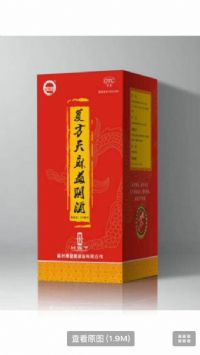 復(fù)方天麻益陰酒