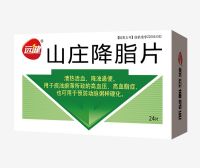 山莊降脂片