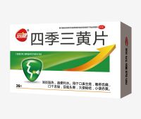 四季三黃片