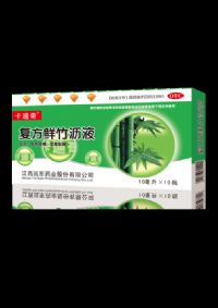 復(fù)方鮮竹瀝液