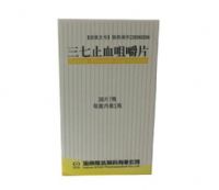 三七止血咀嚼片