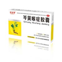 芩黃喉癥膠囊